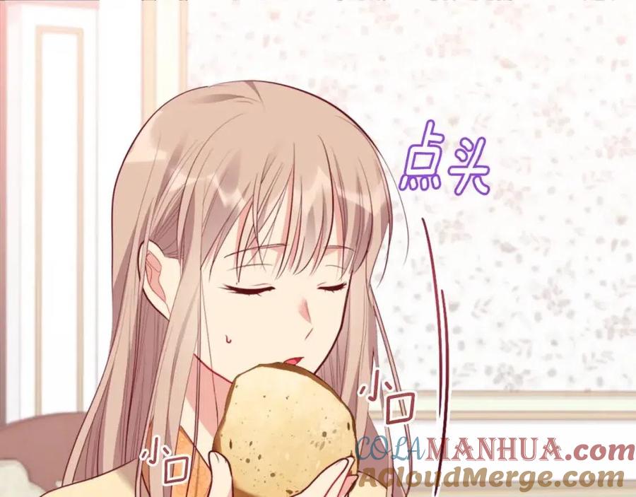《与侯爵的50亿契约》第69话 避孕药 第61页