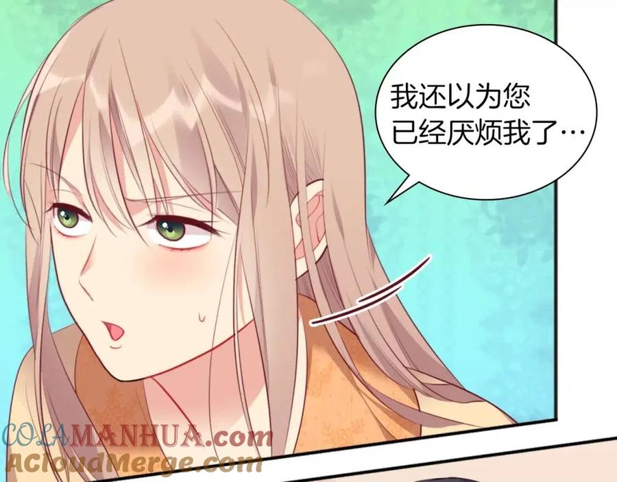 《与侯爵的50亿契约》第69话 避孕药 第17页