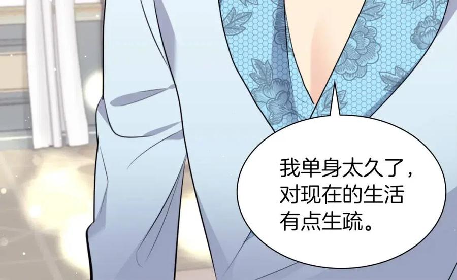 《与侯爵的50亿契约》第69话 避孕药 第22页