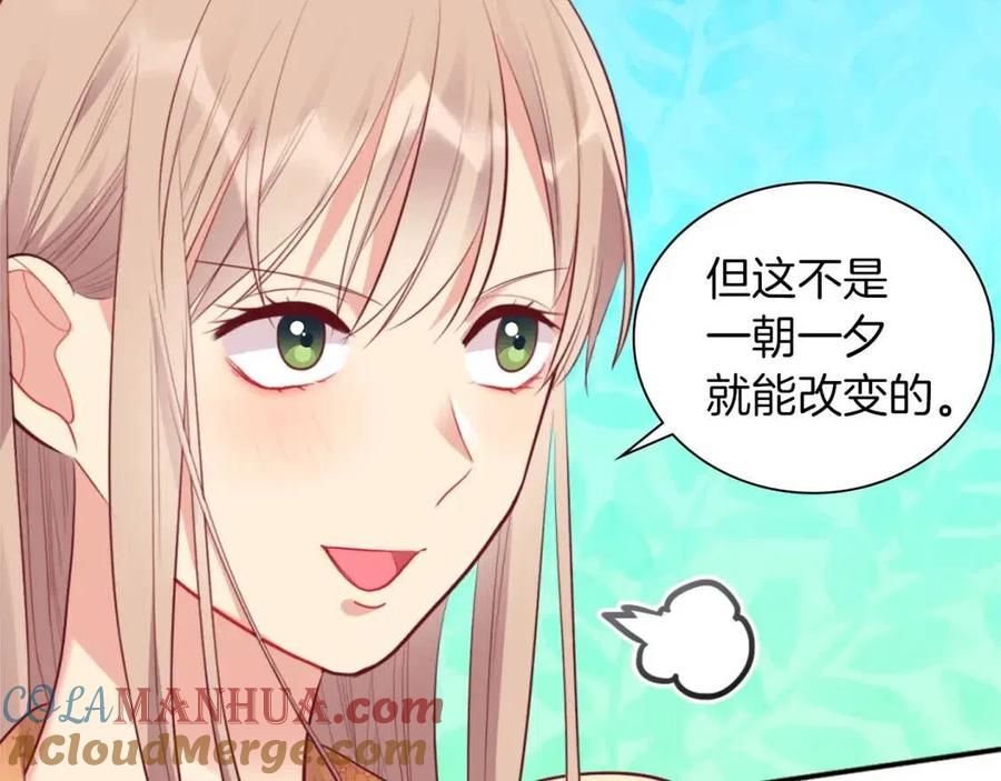 《与侯爵的50亿契约》第69话 避孕药 第37页