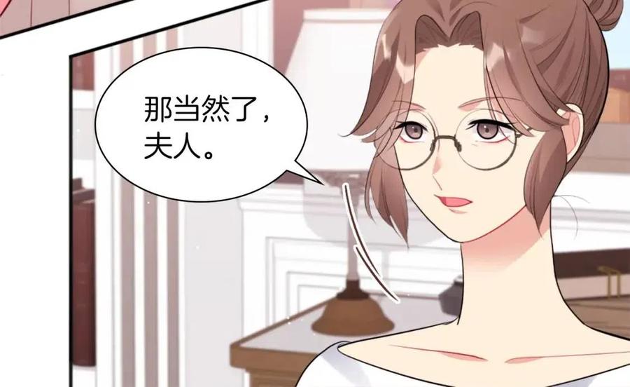 《与侯爵的50亿契约》第69话 避孕药 第98页