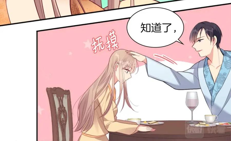 《与侯爵的50亿契约》第69话 避孕药 第38页