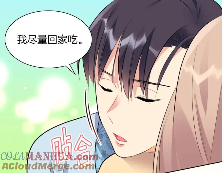 《与侯爵的50亿契约》第69话 避孕药 第25页