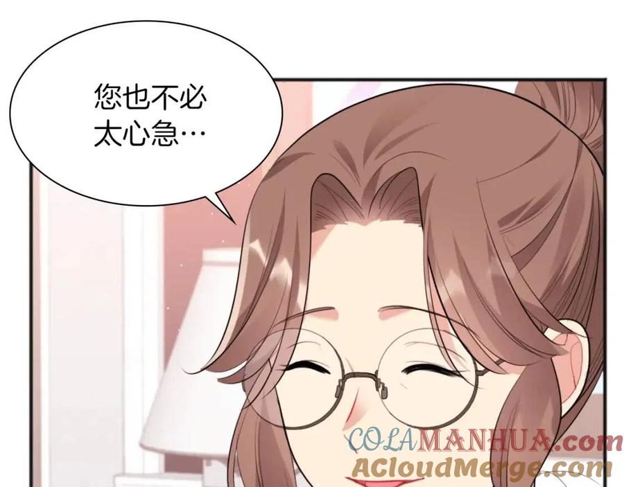 《与侯爵的50亿契约》第69话 避孕药 第121页