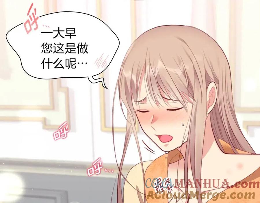 《与侯爵的50亿契约》第69话 避孕药 第13页