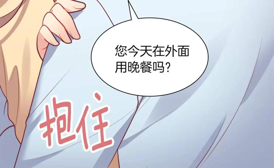 《与侯爵的50亿契约》第69话 避孕药 第24页