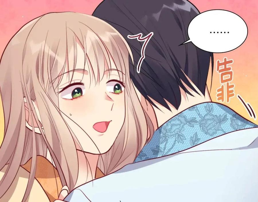 《与侯爵的50亿契约》第69话 避孕药 第23页