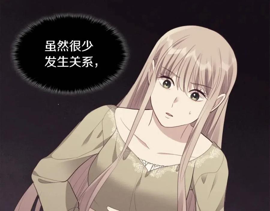《与侯爵的50亿契约》第69话 避孕药 第107页