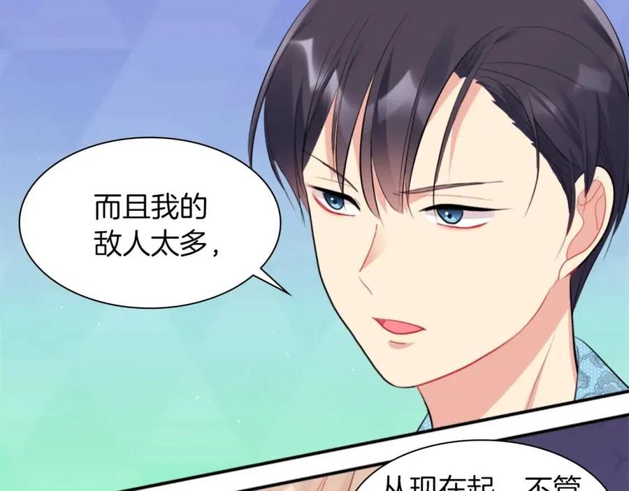 《与侯爵的50亿契约》第69话 避孕药 第59页