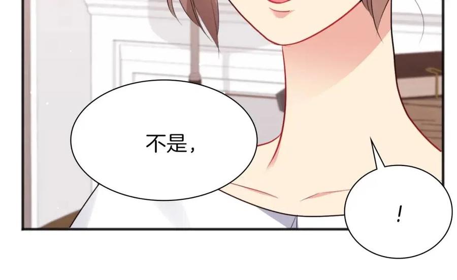 《与侯爵的50亿契约》第69话 避孕药 第122页