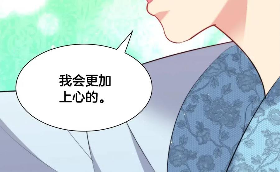 《与侯爵的50亿契约》第69话 避孕药 第40页