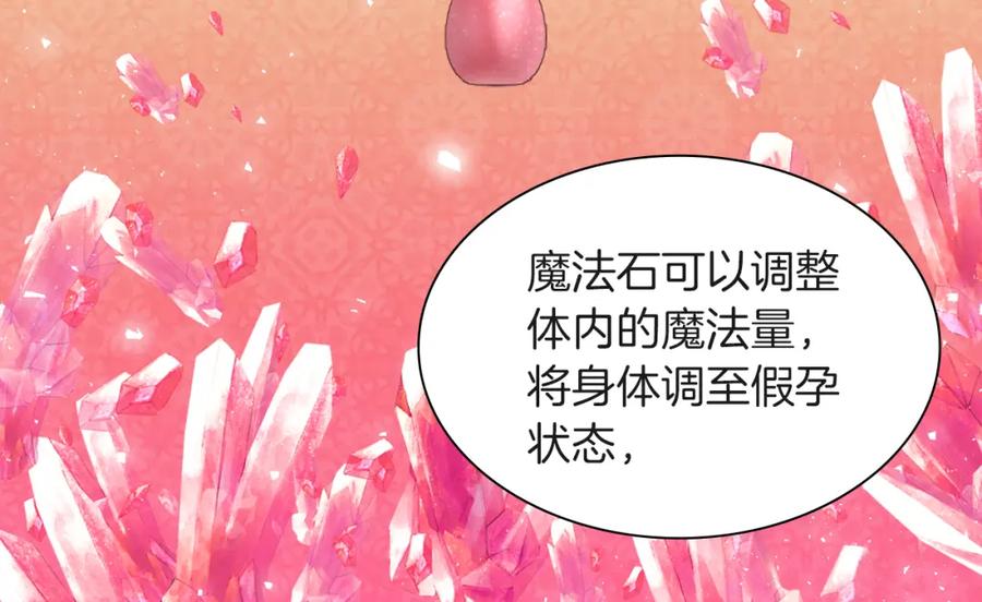 《与侯爵的50亿契约》第70话 无法原谅 第40页