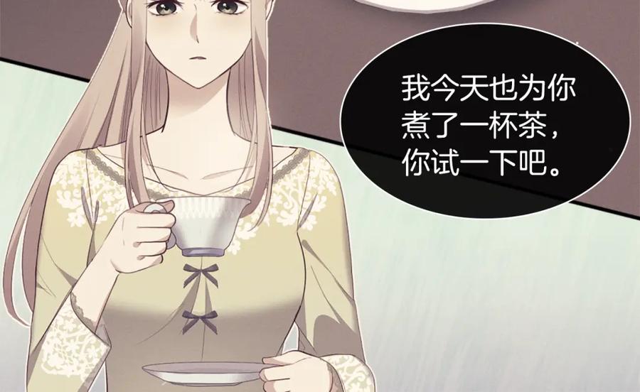 《与侯爵的50亿契约》第70话 无法原谅 第56页