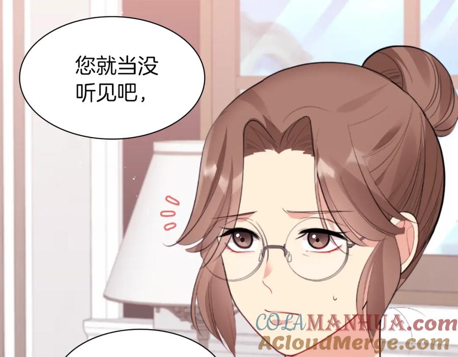 《与侯爵的50亿契约》第70话 无法原谅 第9页