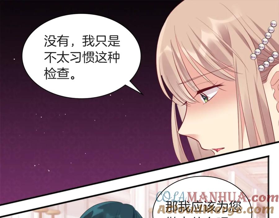 《与侯爵的50亿契约》第70话 无法原谅 第101页