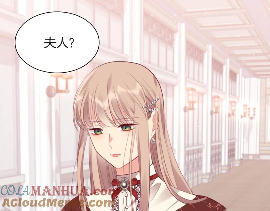 《与侯爵的50亿契约》第70话 无法原谅 第97页