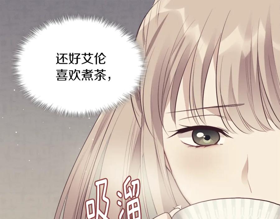 《与侯爵的50亿契约》第70话 无法原谅 第59页