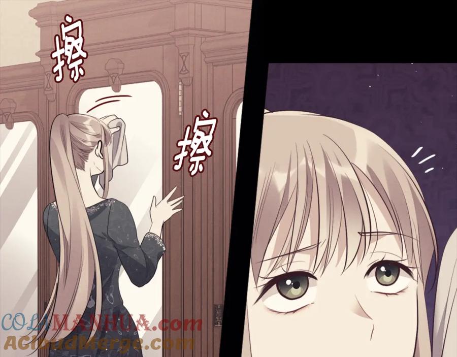 《与侯爵的50亿契约》第70话 无法原谅 第65页