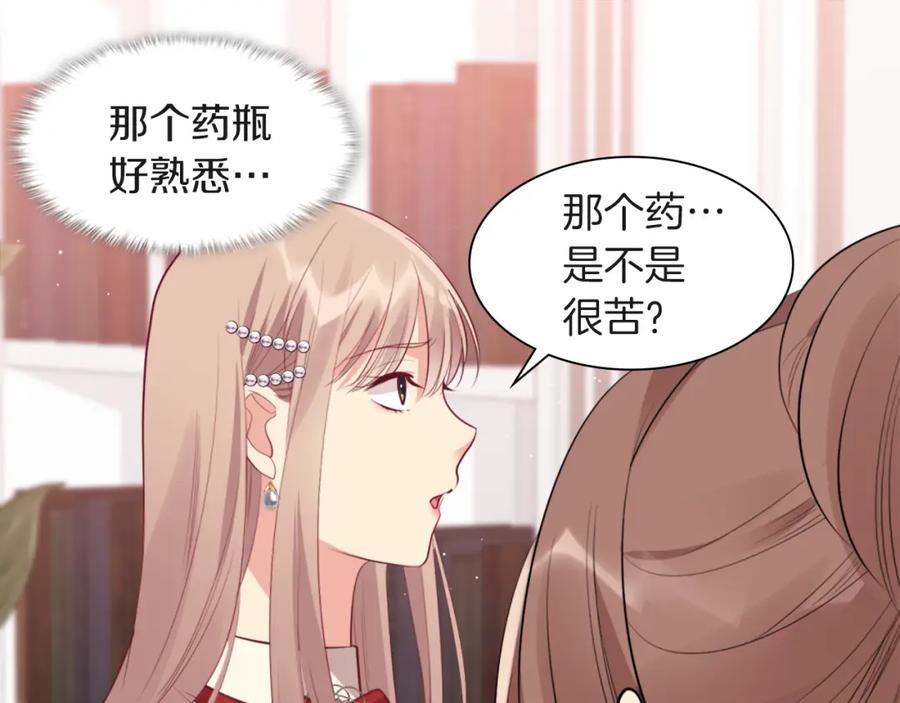 《与侯爵的50亿契约》第70话 无法原谅 第51页