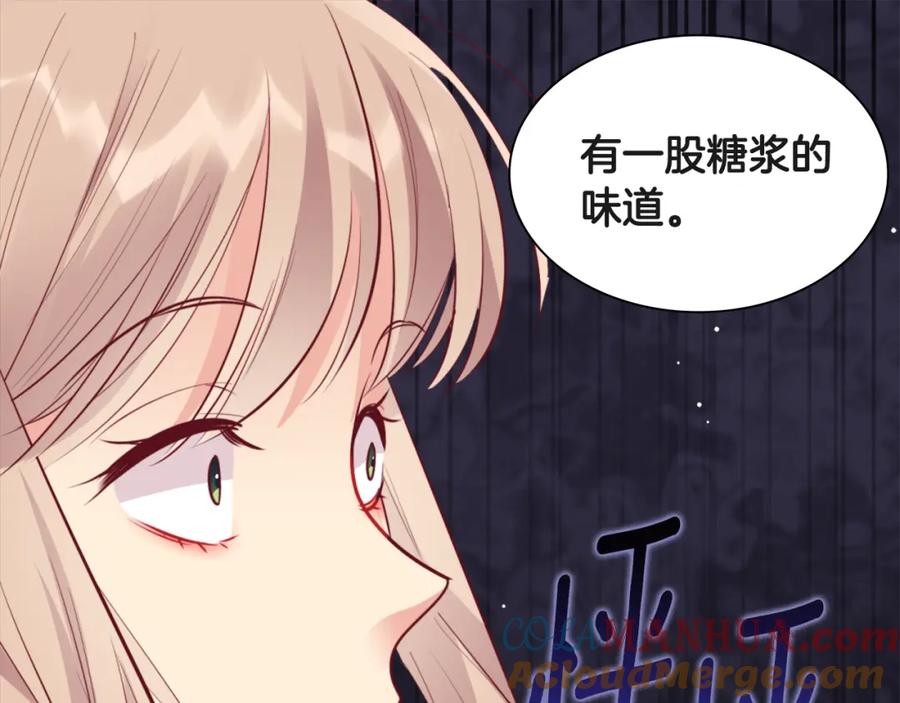 《与侯爵的50亿契约》第70话 无法原谅 第53页