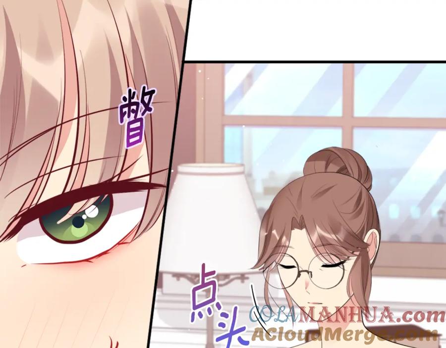 《与侯爵的50亿契约》第70话 无法原谅 第13页
