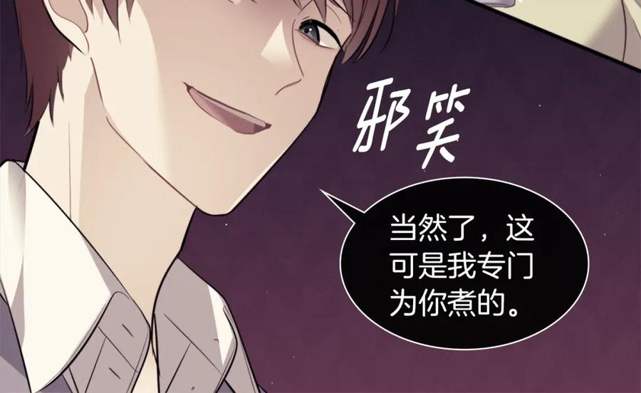 《与侯爵的50亿契约》第70话 无法原谅 第58页