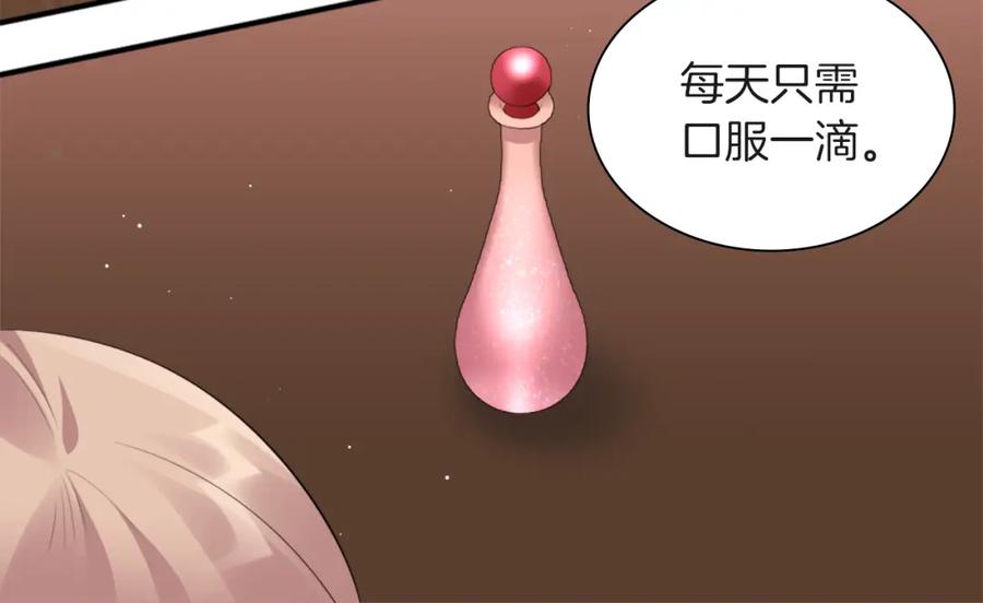 《与侯爵的50亿契约》第70话 无法原谅 第32页