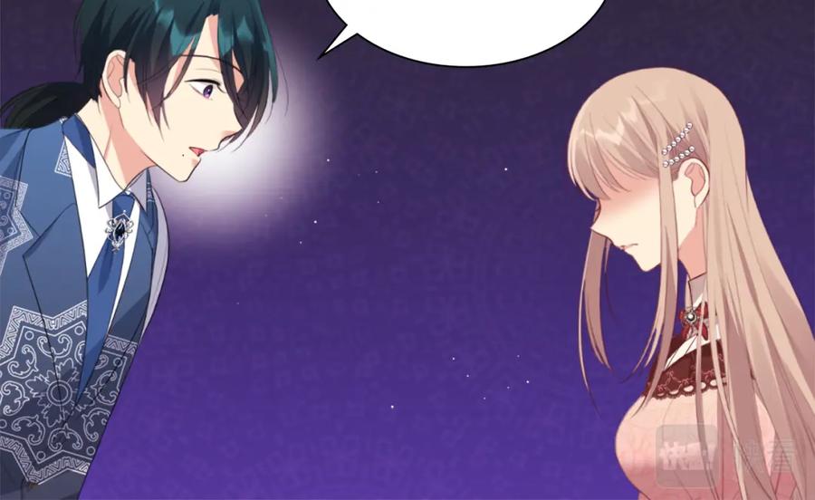 《与侯爵的50亿契约》第70话 无法原谅 第100页