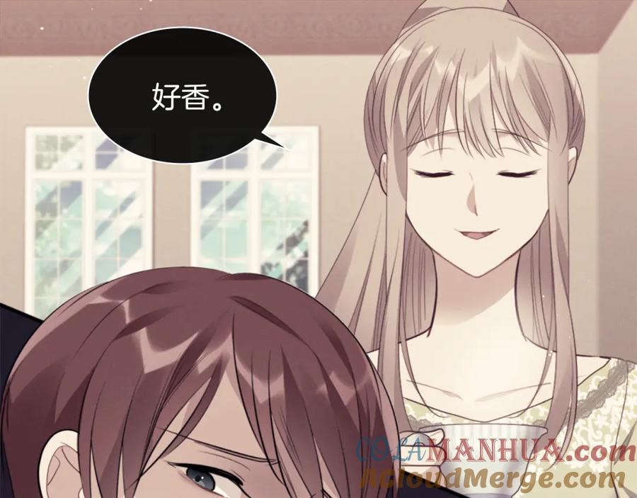 《与侯爵的50亿契约》第70话 无法原谅 第57页