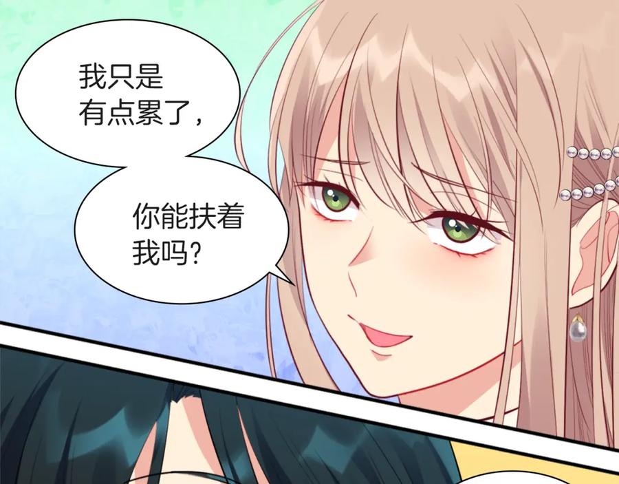 《与侯爵的50亿契约》第70话 无法原谅 第107页