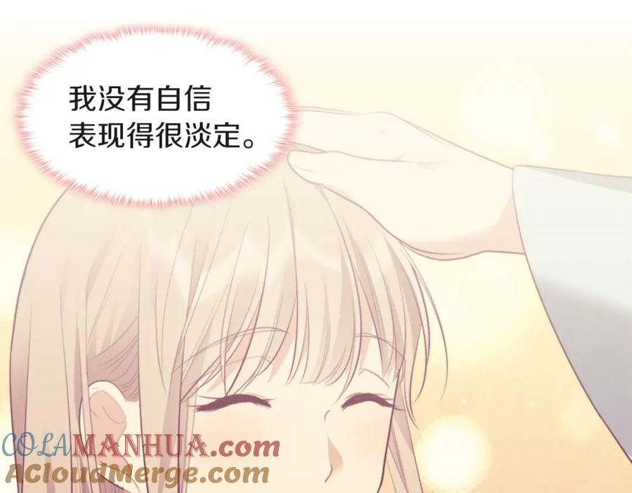 《与侯爵的50亿契约》第70话 无法原谅 第25页