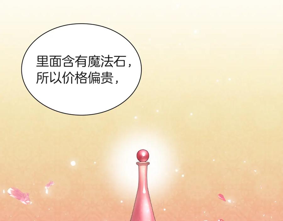 《与侯爵的50亿契约》第70话 无法原谅 第39页