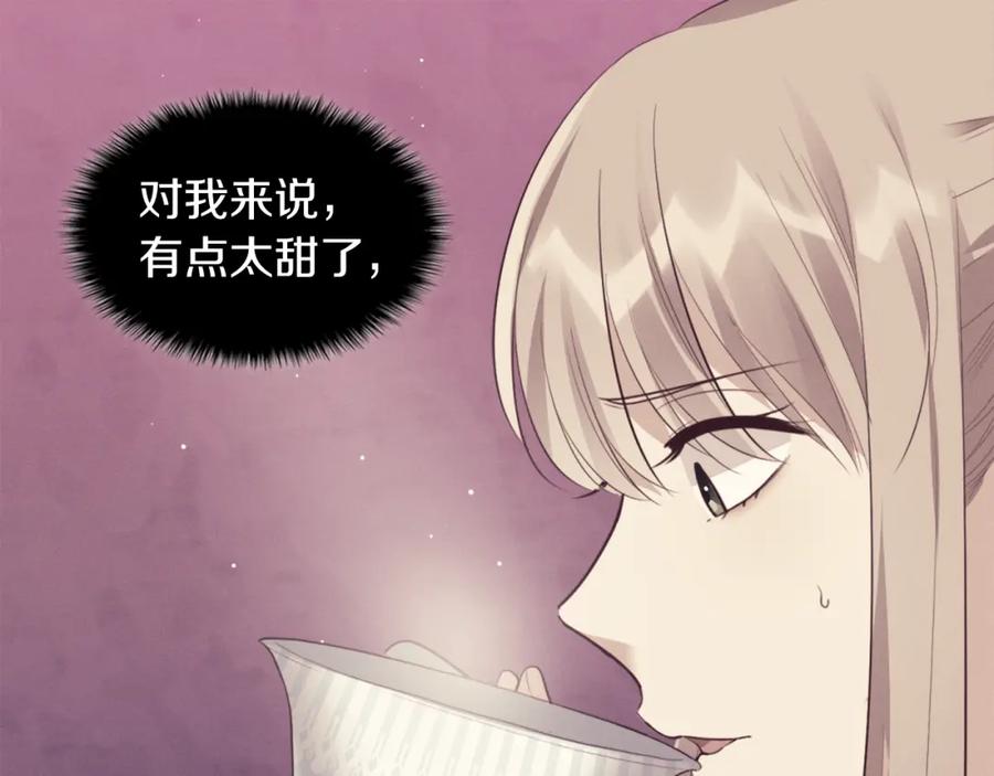 《与侯爵的50亿契约》第70话 无法原谅 第63页
