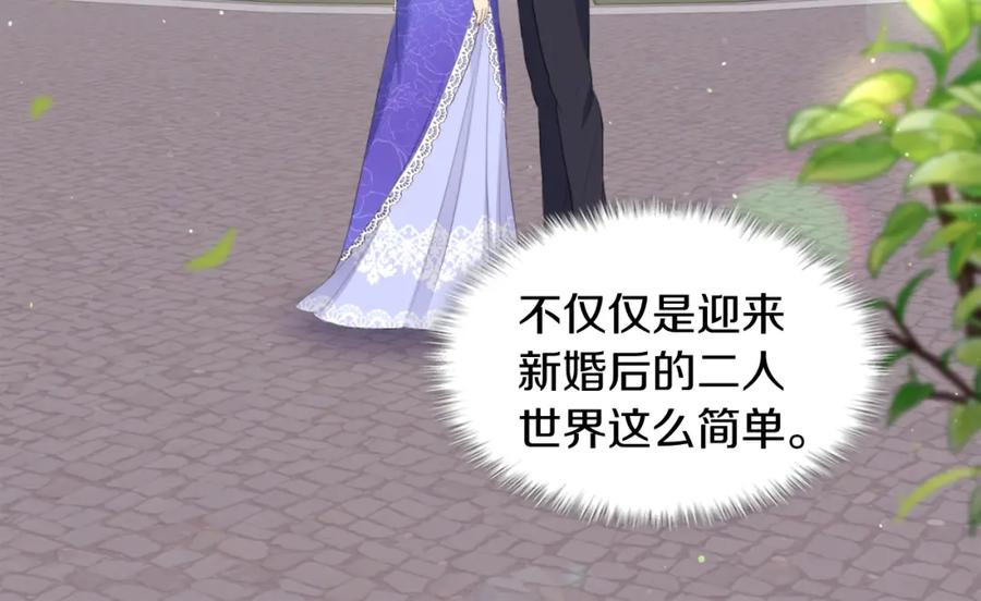 《与侯爵的50亿契约》第70话 无法原谅 第20页