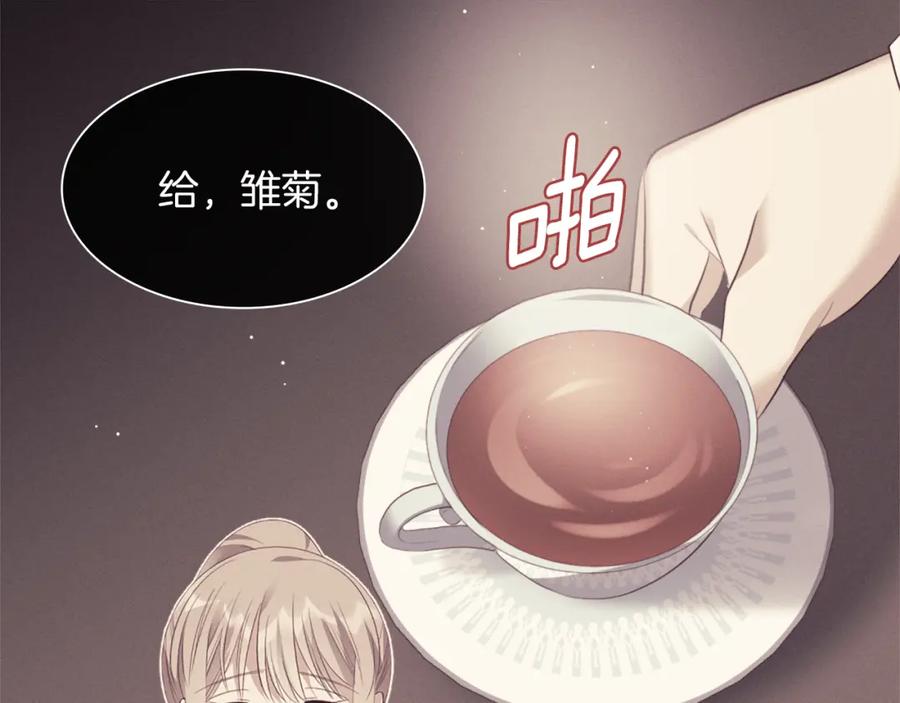 《与侯爵的50亿契约》第70话 无法原谅 第55页