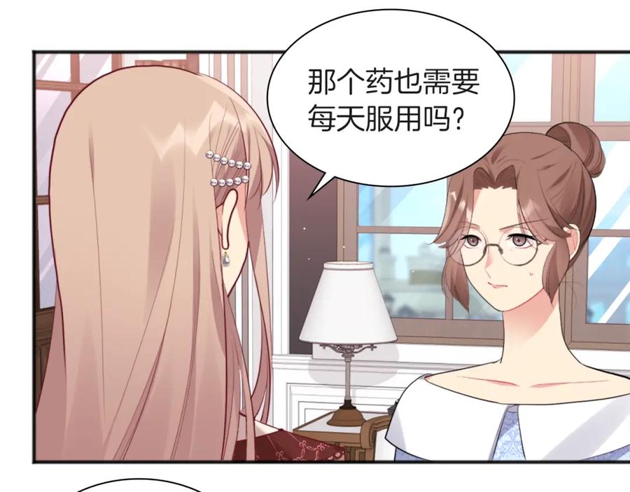 《与侯爵的50亿契约》第70话 无法原谅 第75页