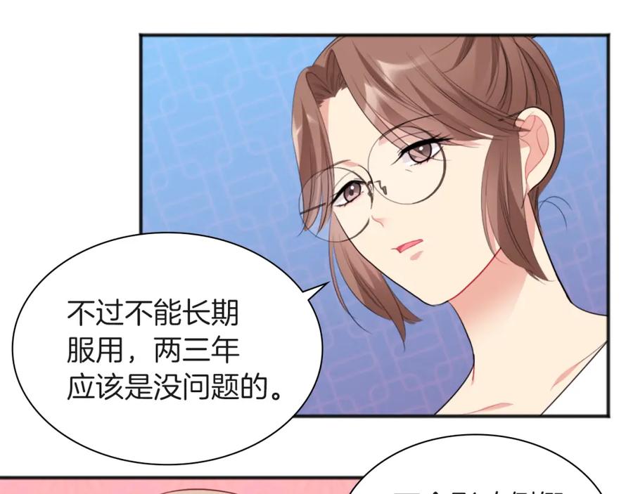 《与侯爵的50亿契约》第70话 无法原谅 第35页