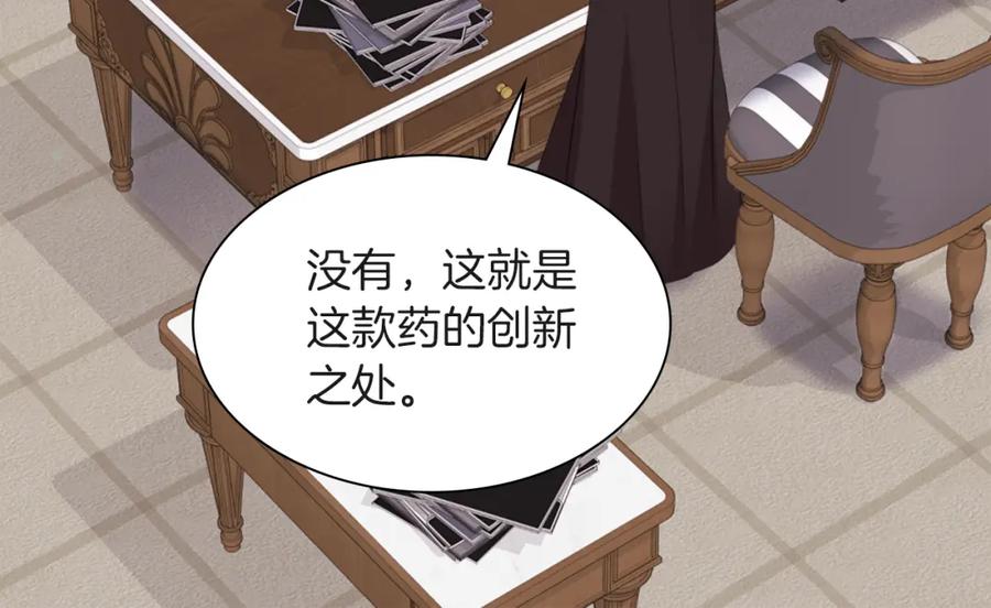 《与侯爵的50亿契约》第70话 无法原谅 第34页