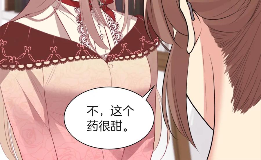 《与侯爵的50亿契约》第70话 无法原谅 第52页