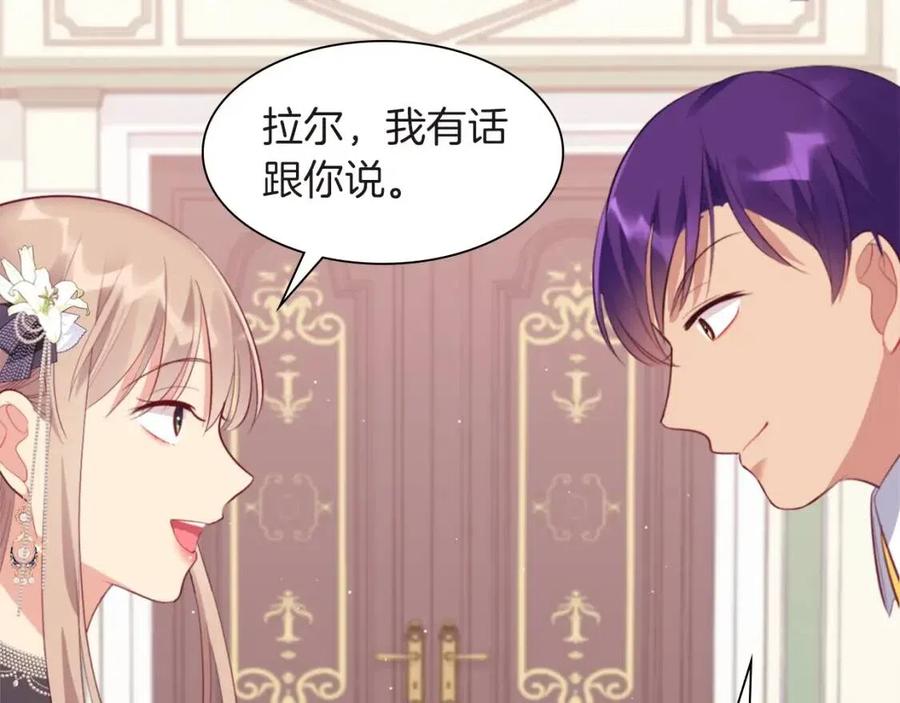 《与侯爵的50亿契约》第71话 温暖的关心 第103页