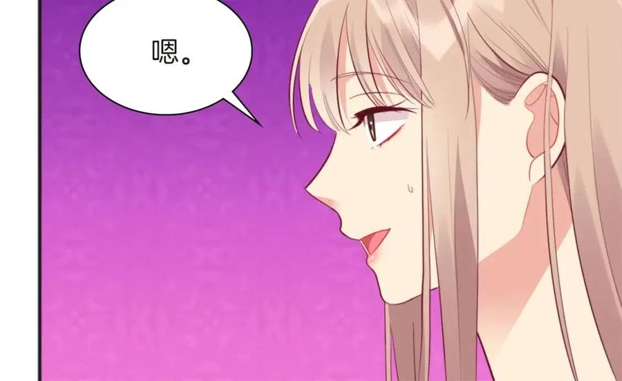 《与侯爵的50亿契约》第71话 温暖的关心 第90页
