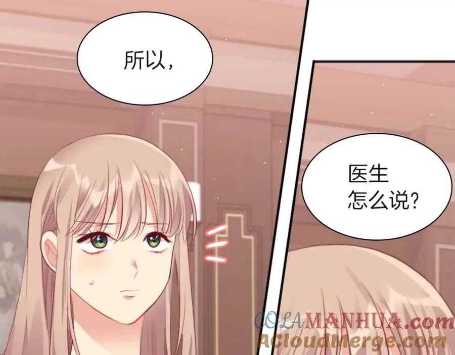 《与侯爵的50亿契约》第71话 温暖的关心 第73页