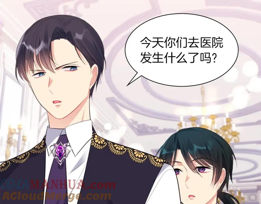 《与侯爵的50亿契约》第71话 温暖的关心 第9页