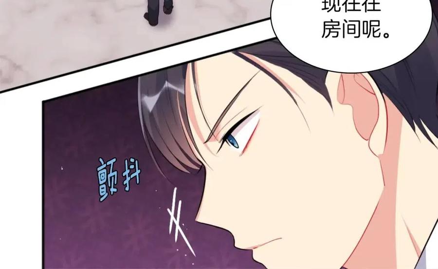 《与侯爵的50亿契约》第71话 温暖的关心 第8页