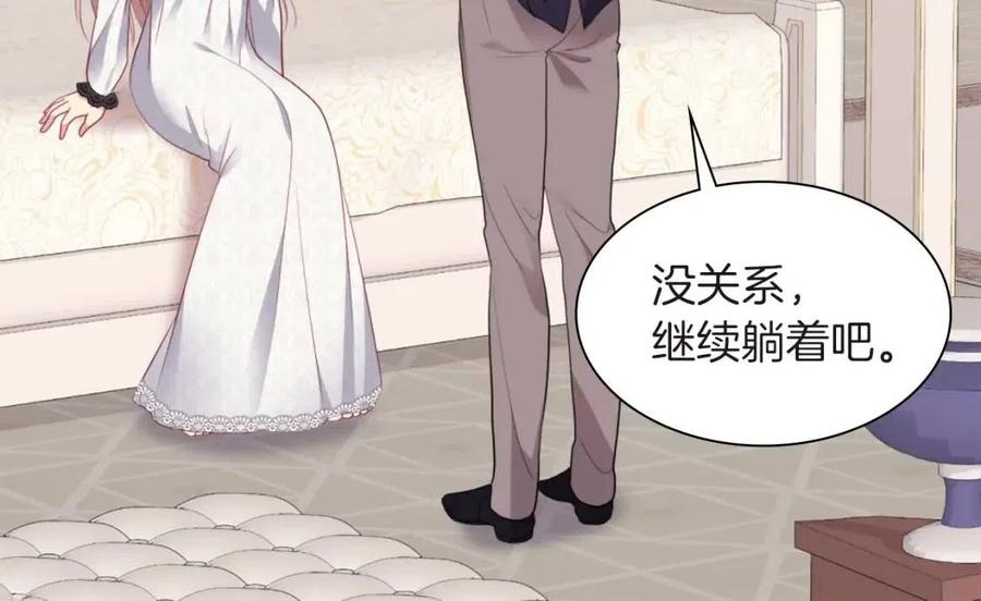 《与侯爵的50亿契约》第71话 温暖的关心 第28页