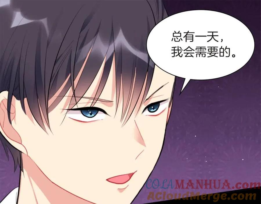 《与侯爵的50亿契约》第71话 温暖的关心 第85页