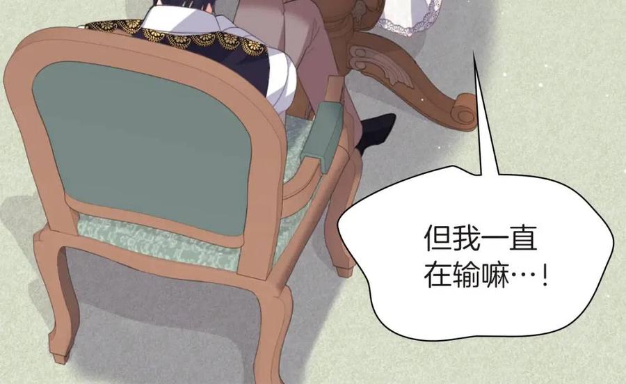 《与侯爵的50亿契约》第71话 温暖的关心 第64页