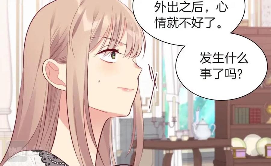 《与侯爵的50亿契约》第71话 温暖的关心 第30页