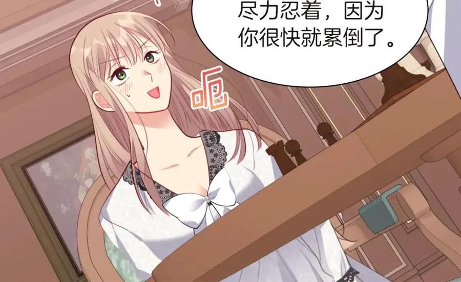《与侯爵的50亿契约》第71话 温暖的关心 第70页