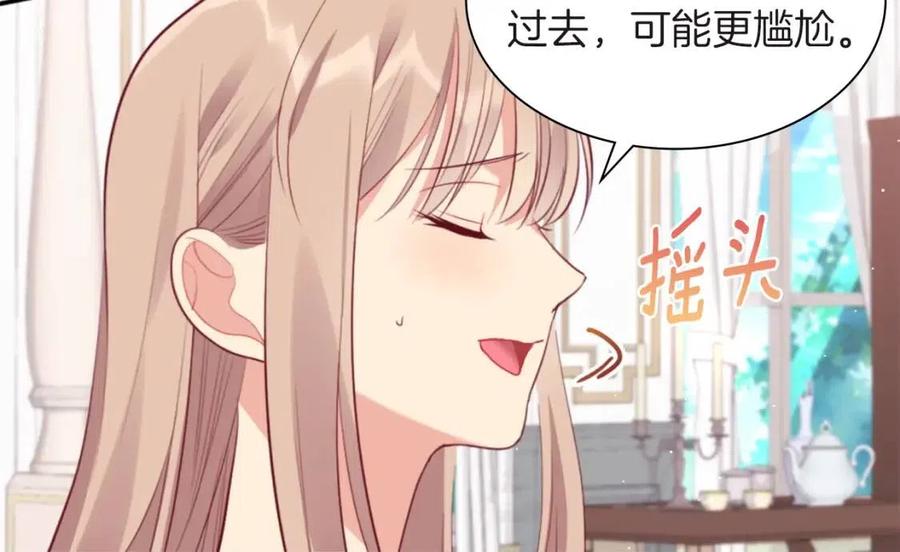 《与侯爵的50亿契约》第71话 温暖的关心 第42页